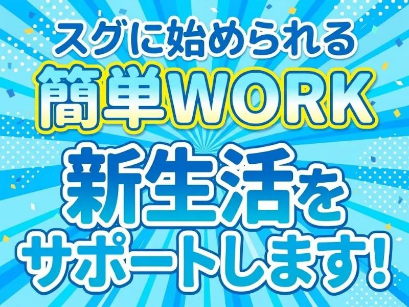 ValuesHatch株式会社のアルバイト・バイト求人情報