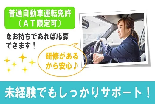株式会社かんでんCSフォーラムのアルバイト・バイト求人情報-02