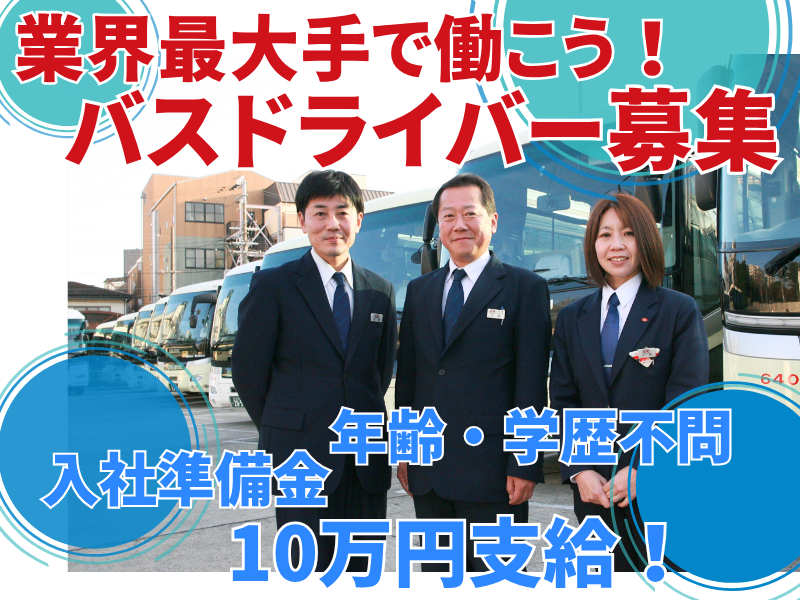 京都交通株式会社　舞鶴営業所(日本交通グループ)の求人情報