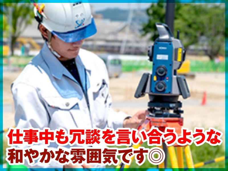 株式会社ワイズ測量のアルバイト・バイト求人情報-04