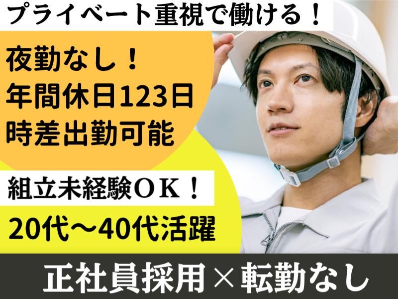 菱田産業株式会社の求人・転職情報