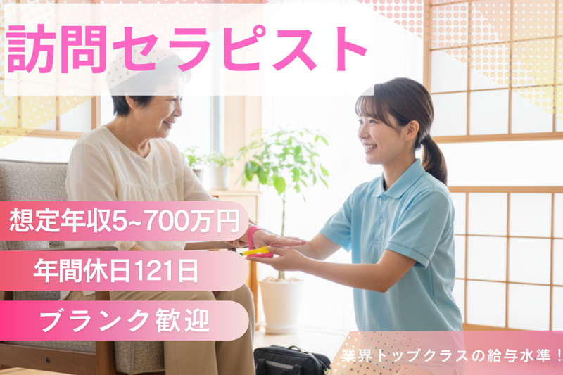 株式会社グッドパートナーズの求人・転職情報