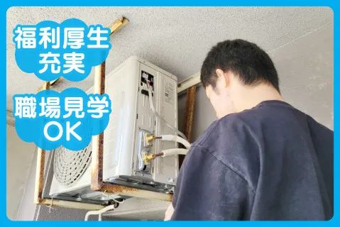 有限会社セイブコアの求人・転職情報