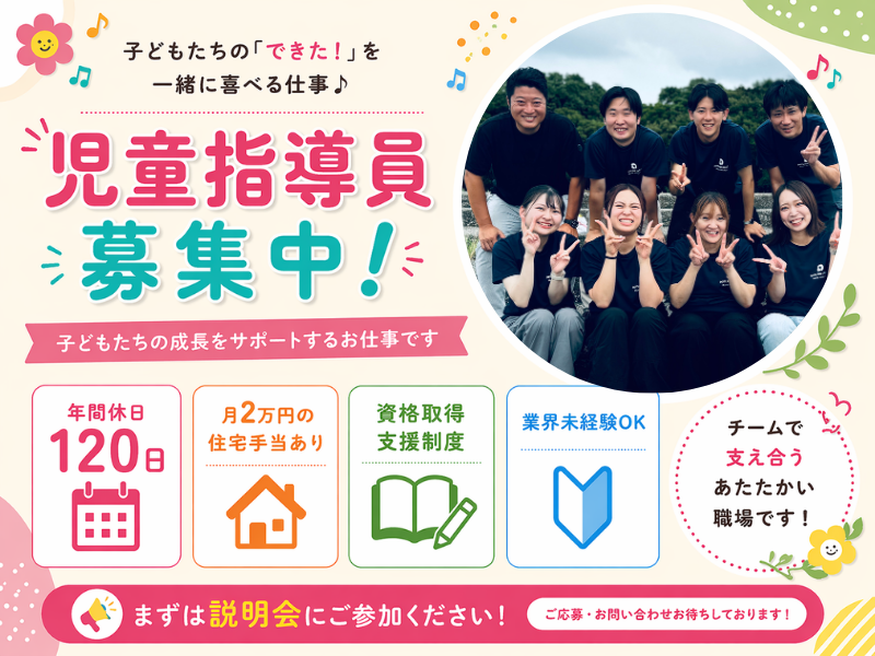 株式会社 ドットラインの求人・転職情報
