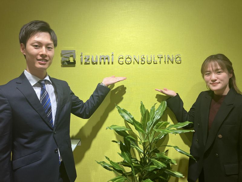 株式会社イズミコンサルティング 大阪オフィスのアルバイト・バイト求人情報-05