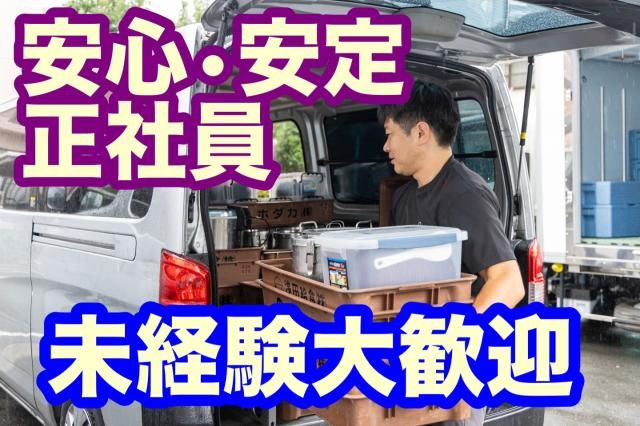 浅田給食株式会社の求人・転職情報