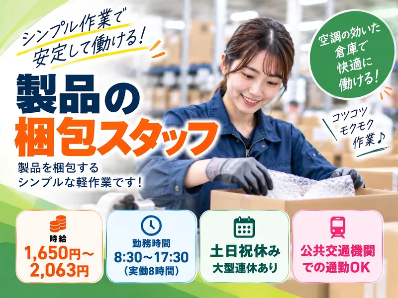株式会社シフトワークスのアルバイト・バイト求人情報