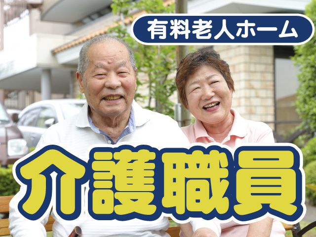 株式会社関東メディカル・ケアの求人・転職情報