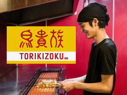 鳥貴族　鴫野店のアルバイト・バイト求人情報-02