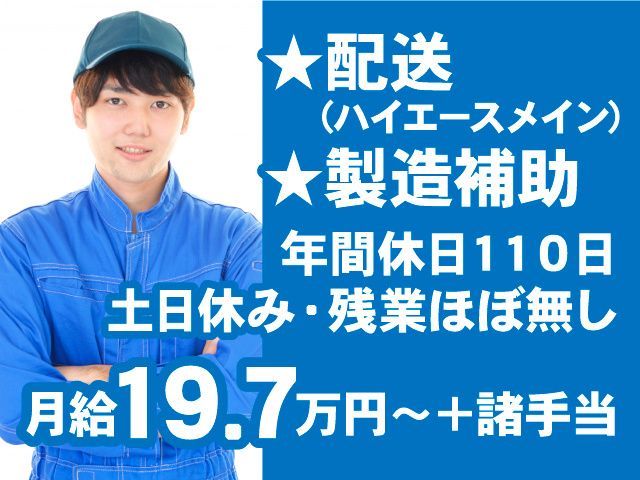 株式会社山栄の求人・転職情報