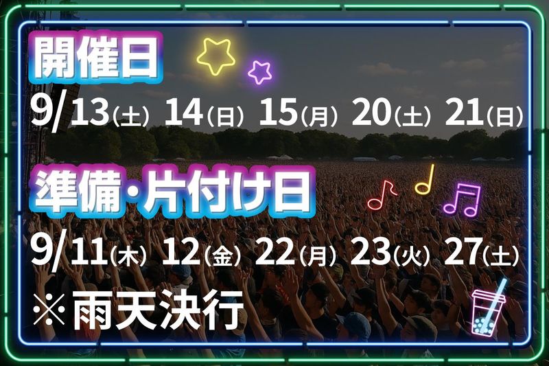 南洋アスピレーション株式会社/14261のアルバイト・バイト求人情報-02