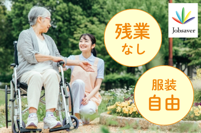 株式会社ジョブセイバーのアルバイト・バイト求人情報-06