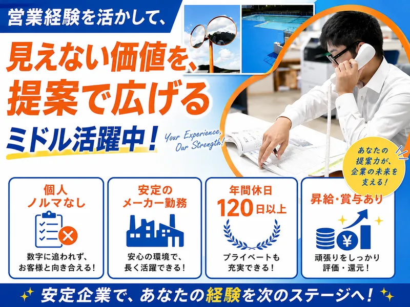 ナック・ケイ・エス 株式会社の求人・転職情報