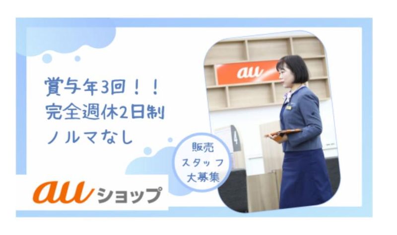 株式会社パーソナルネットの求人・転職情報