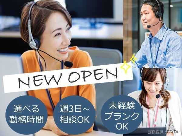 トランスコスモス株式会社の求人・転職情報