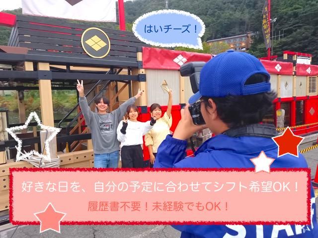 河口湖店のアルバイト・バイト求人情報-02