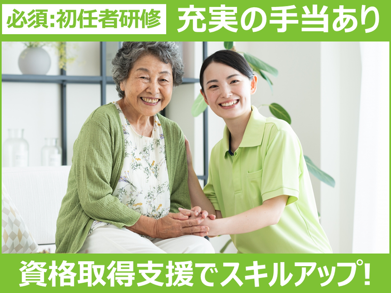 有限会社やすらぎの求人・転職情報