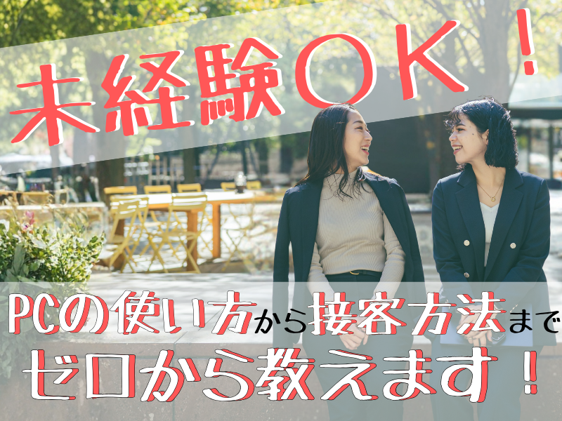 株式会社ピアズ-0004の求人・転職情報