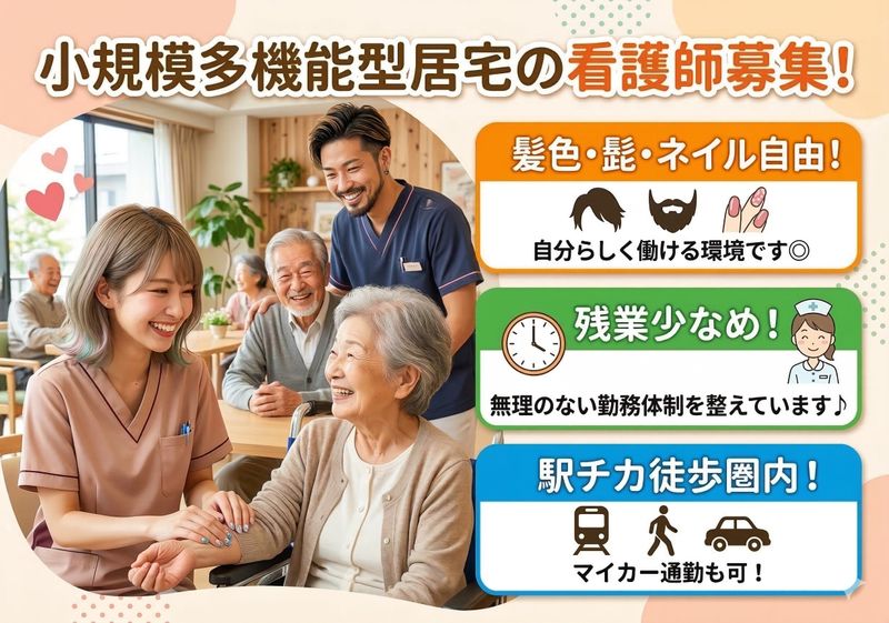 株式会社　仙台在宅サービスの求人・転職情報
