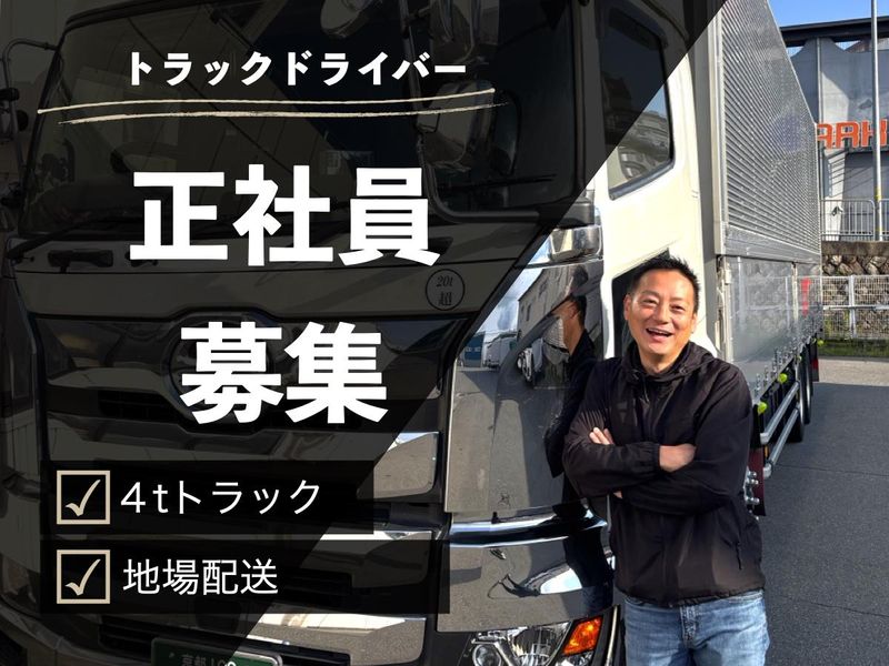 株式会社松風の求人・転職情報