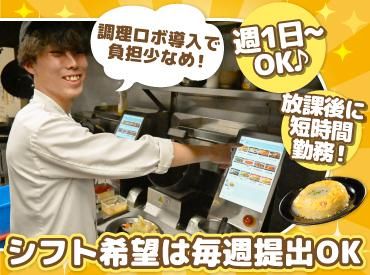 暖龍 イオンモール札幌平岡店(株式会社サプライズ)のアルバイト・バイト求人情報-03