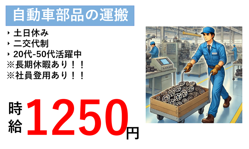 株式会社 NCI 白河支店(玉川村)のアルバイト・バイト求人情報-37