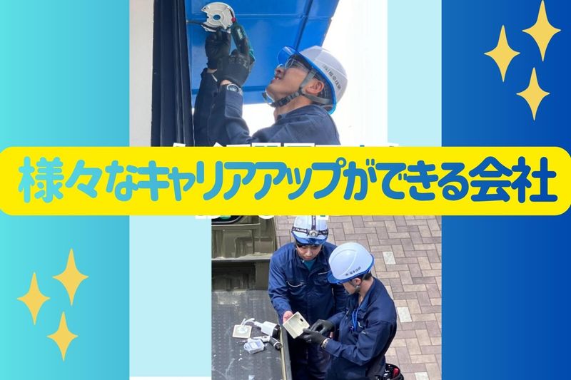 株式会社福幸技研の求人・転職情報