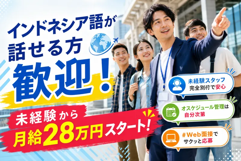 福岡県生産流通協同組合の求人・転職情報