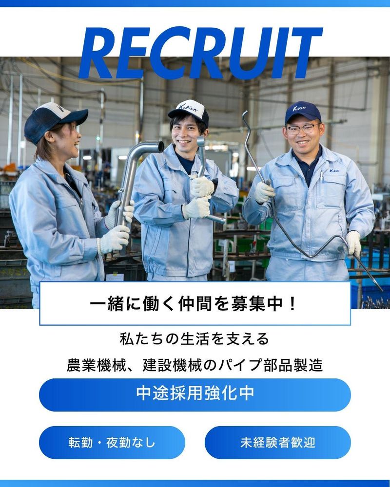 コーケン工業株式会社の求人・転職情報