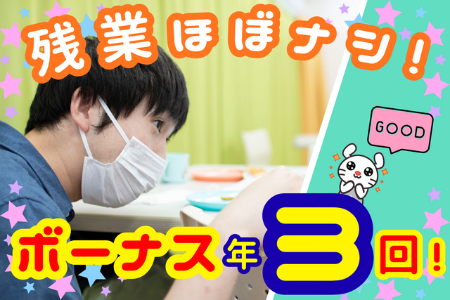 株式会社Ciel　あっとほーむ小坂の求人・転職情報
