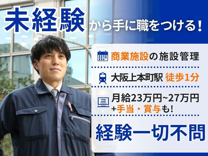 株式会社ユニテックスの求人・転職情報