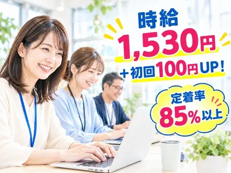 株式会社NEXTスタッフサービスのアルバイト・バイト求人情報