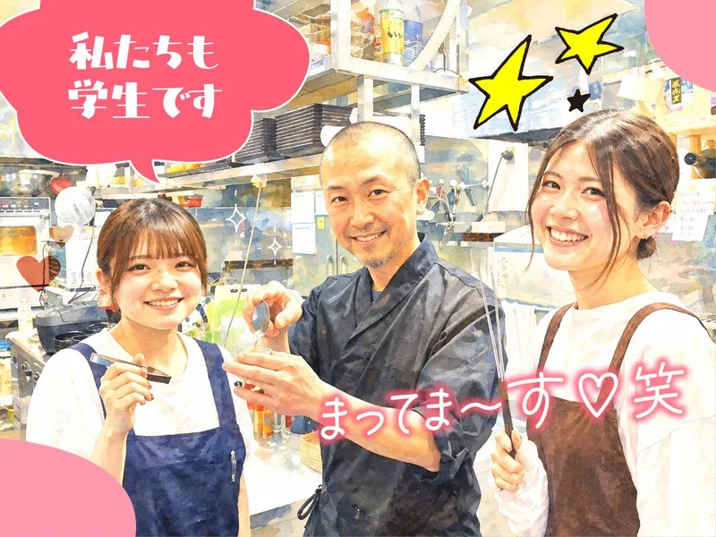浜っ子　大通時計台店のアルバイト・バイト求人情報