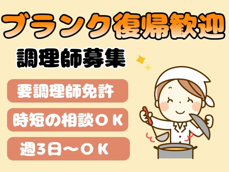 株式会社グリーンヘルスケアサービス_中銀ケアホテル熱海_0P3498のアルバイト・バイト求人情報-01