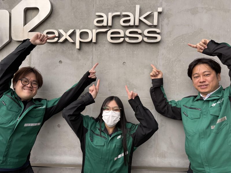 荒木運輸株式会社の求人・転職情報