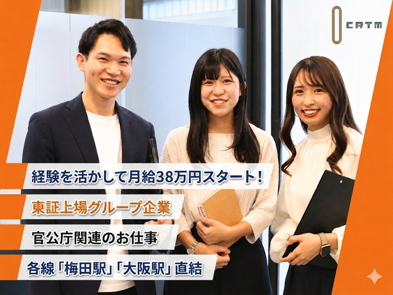 株式会社カスタマーリレーションテレマーケティングの求人・転職情報
