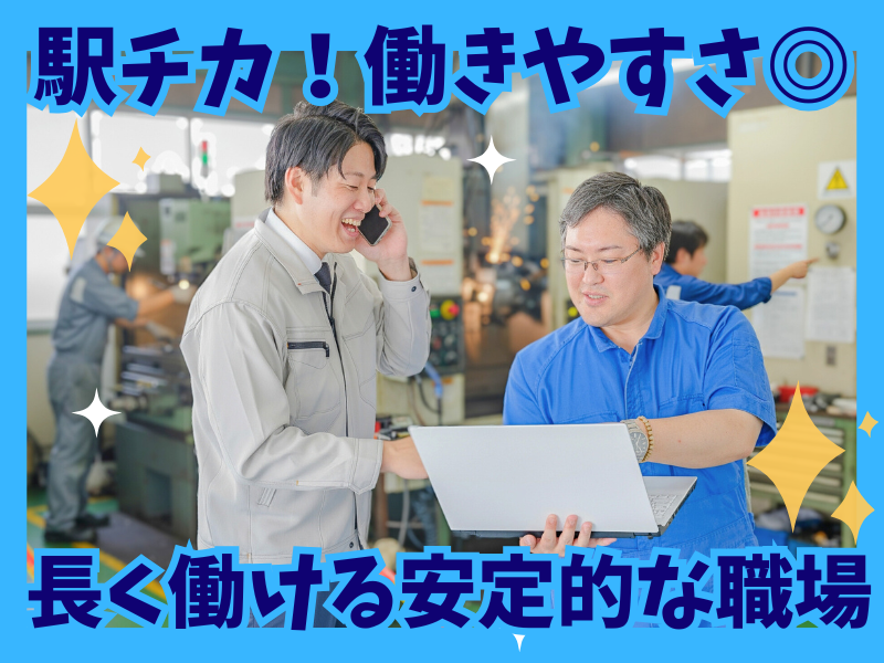 (株)酒井製作所-0004の求人・転職情報