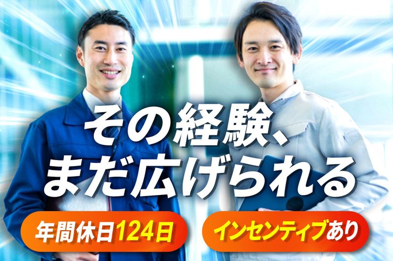 日本シーズ線株式会社の求人・転職情報