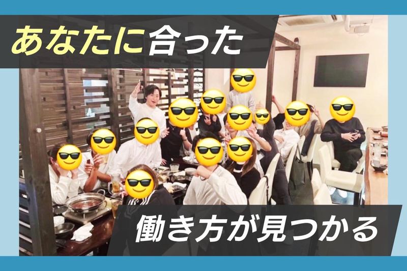 株式会社Ｄａｙｓの求人・転職情報