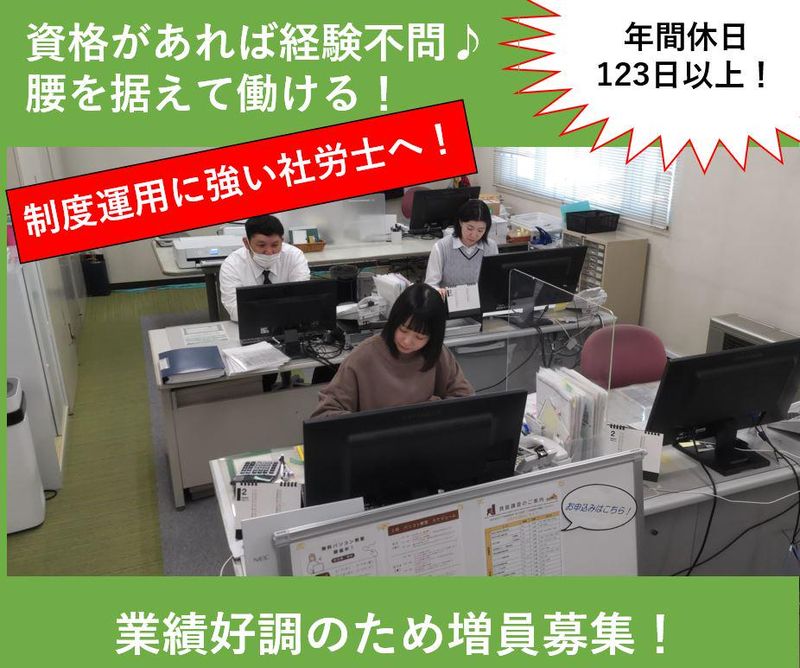 協同組合労務厚生事業協会の求人・転職情報