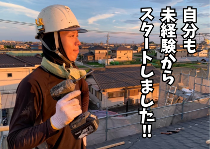 株式会社ハウスメンテナンスの求人・転職情報