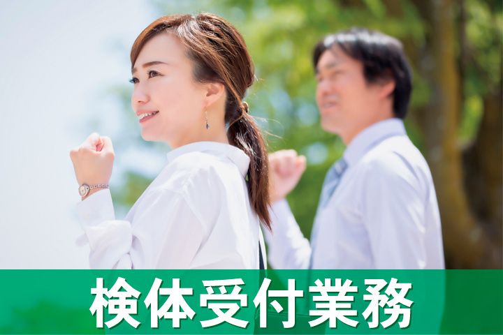 株式会社 昭和メディカルサイエンスのアルバイト・バイト求人情報-04