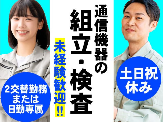 株式会社トラストサービスのアルバイト・バイト求人情報-02