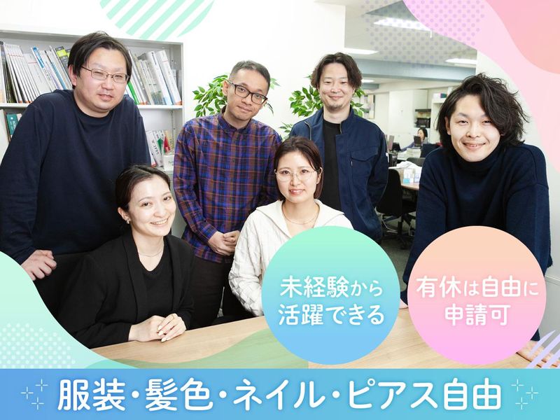 RATIO美装株式会社の求人・転職情報