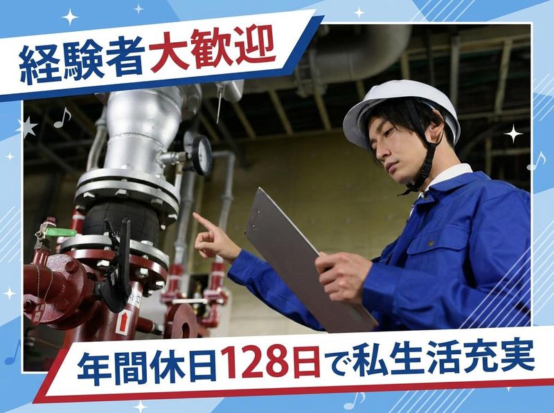積水メディカル株式会社の求人・転職情報