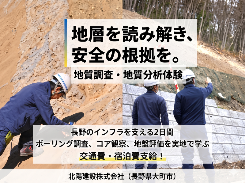 北陽建設株式会社
