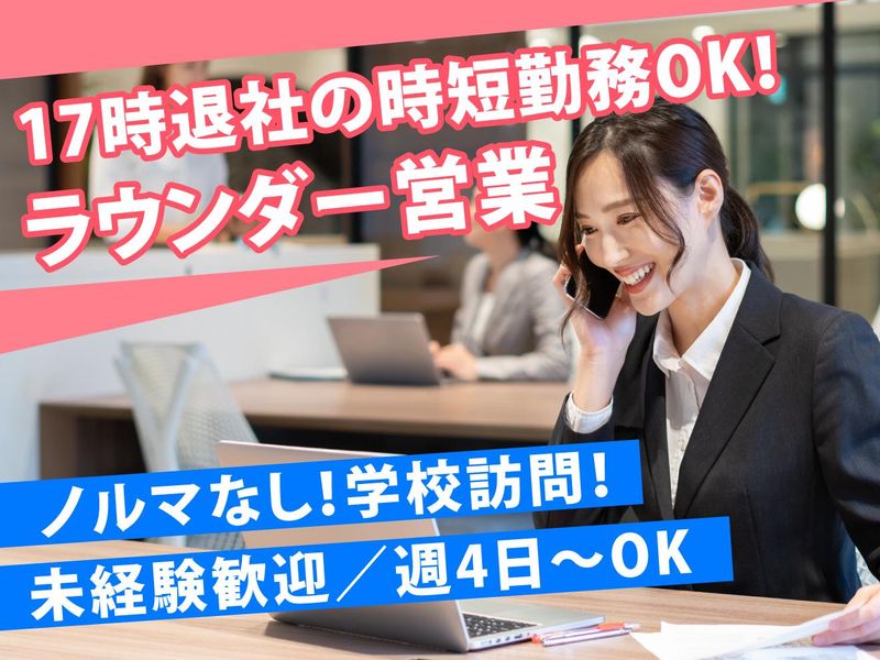 日本環境マネジメント株式会社の求人・転職情報