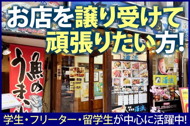株式会社さむらいの求人・転職情報