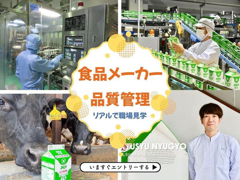 九州乳業株式会社