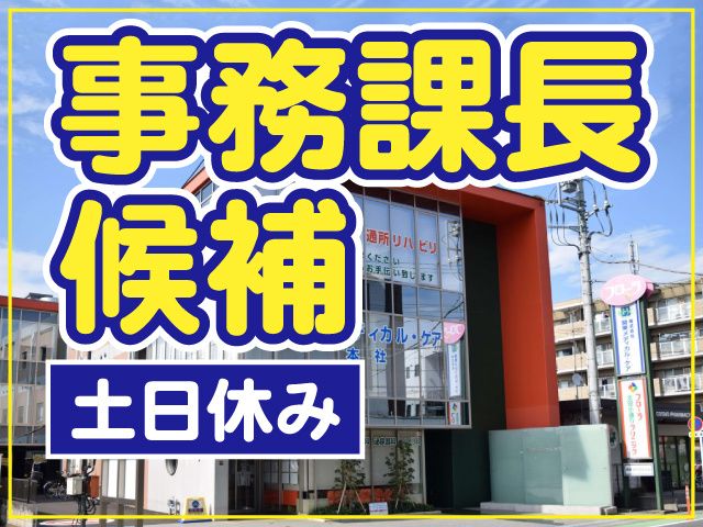医療法人 東州会の求人・転職情報